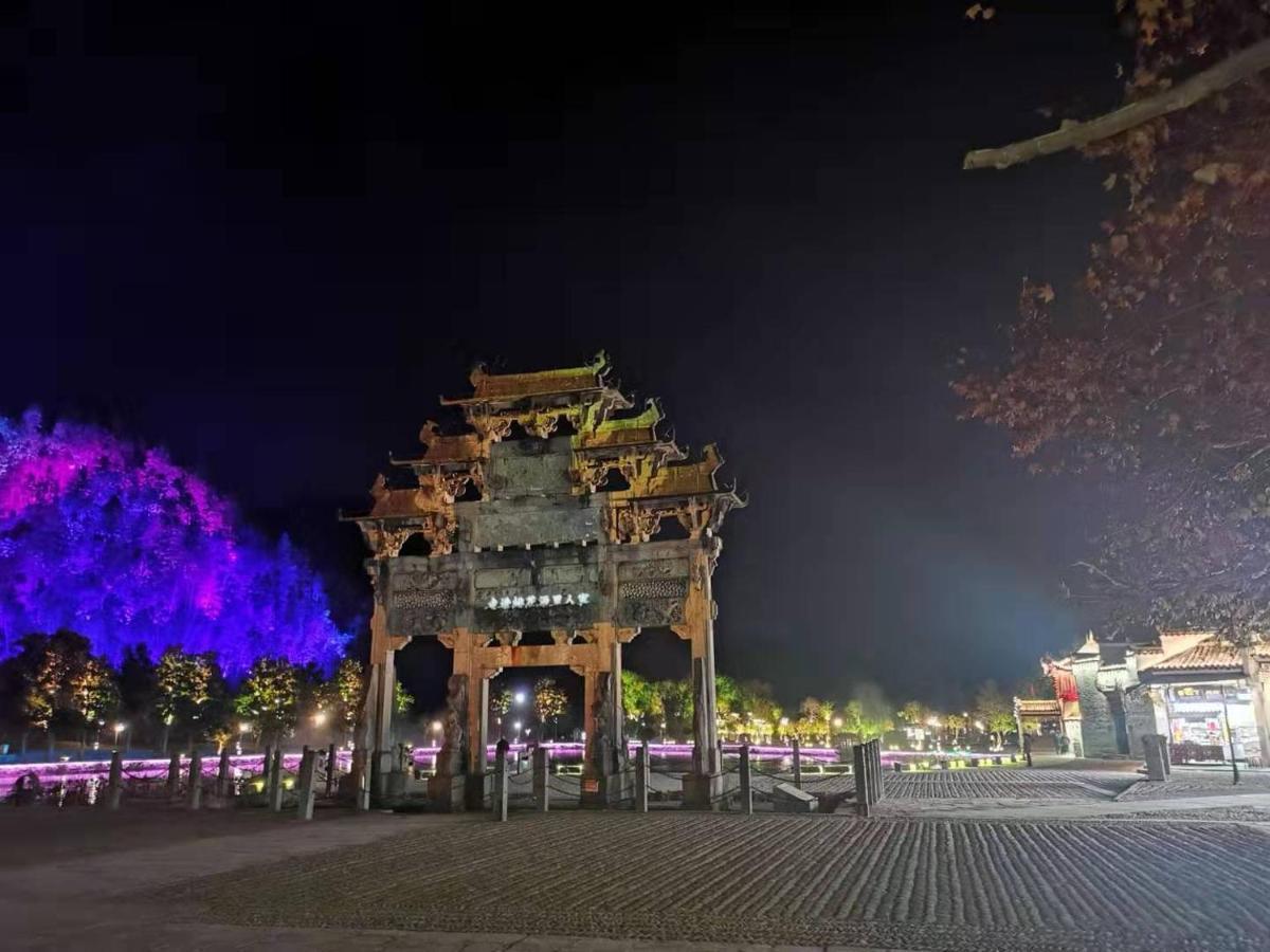 Xidi Kunlun International Hostel Yi (Anhui) Εξωτερικό φωτογραφία